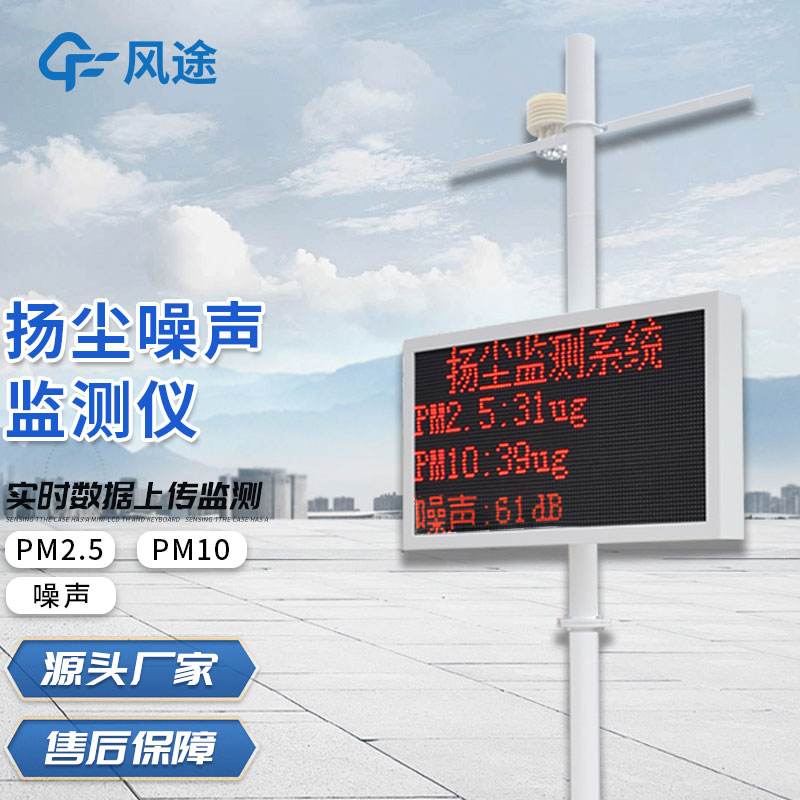 揚塵檢測儀怎么降低指數？