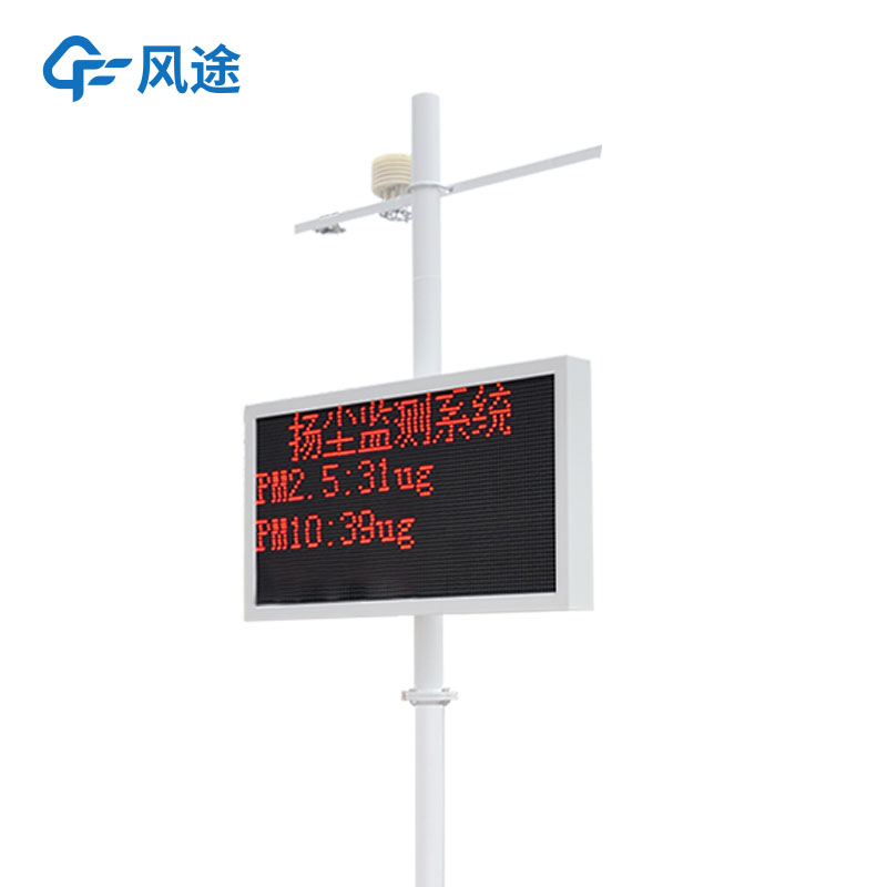 24 小時值守！工地 PM2.5 揚塵檢測儀實時傳輸數據保環境